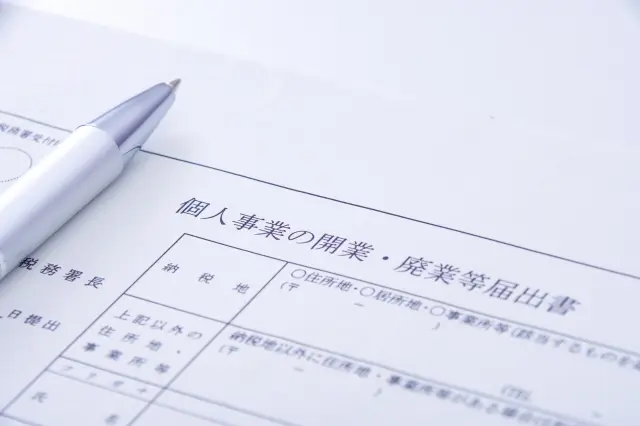 廃業届をオンライン提出する個人事業主のイメージ